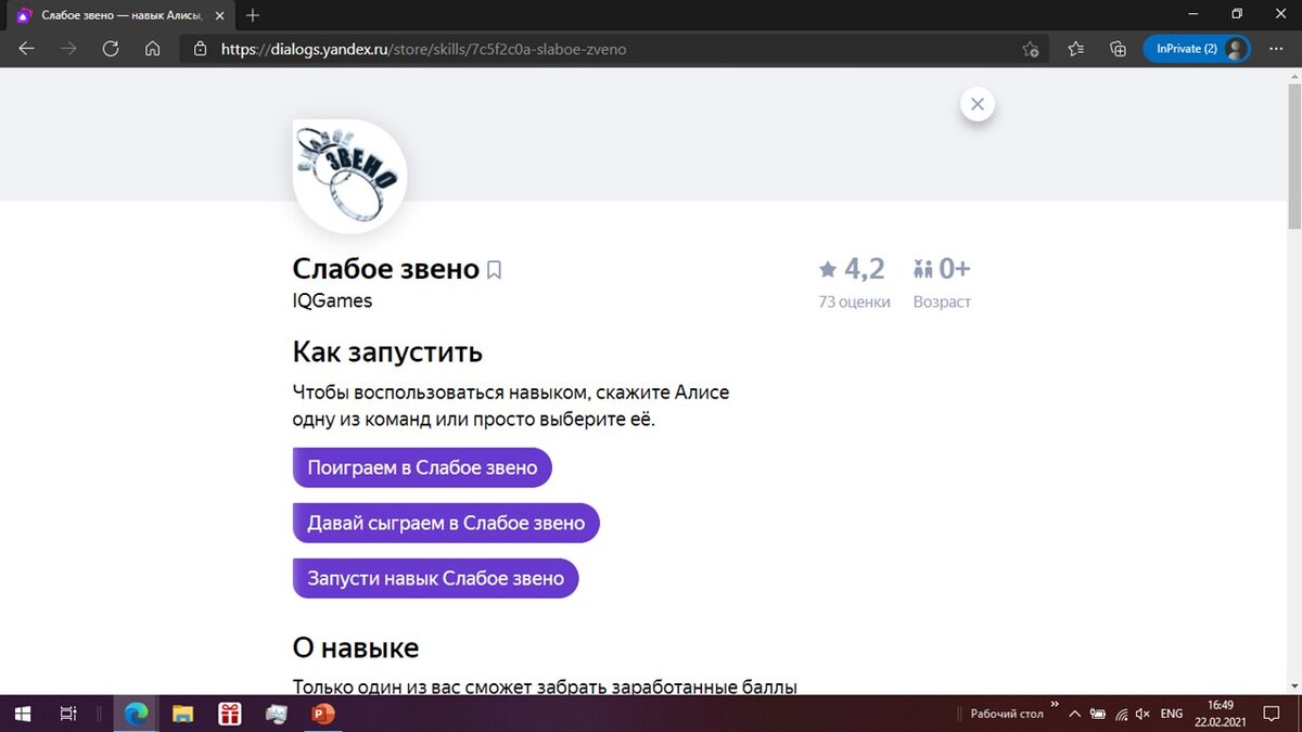 Обзор навыков Алисы. Слабое звено Денис Комаров Дзен