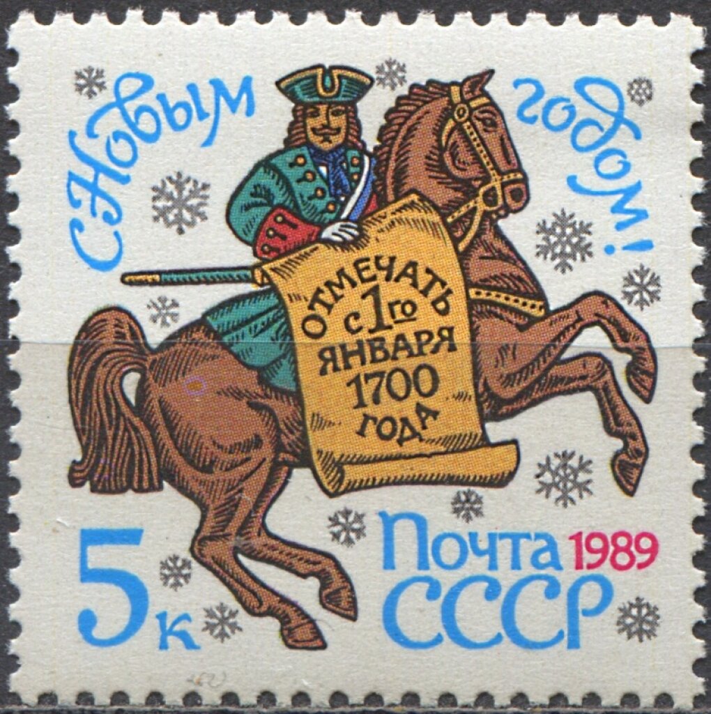https://smf-stamps.com/product/s-novym-1989-godom.html
