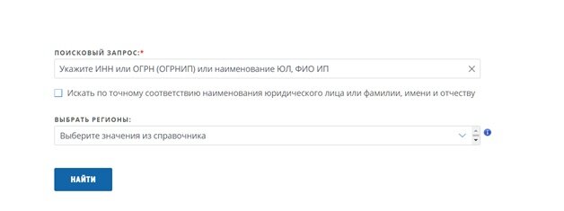 Рисунок 2. Получить выписку ЕГРН из ФНС можно, подав заявку. 