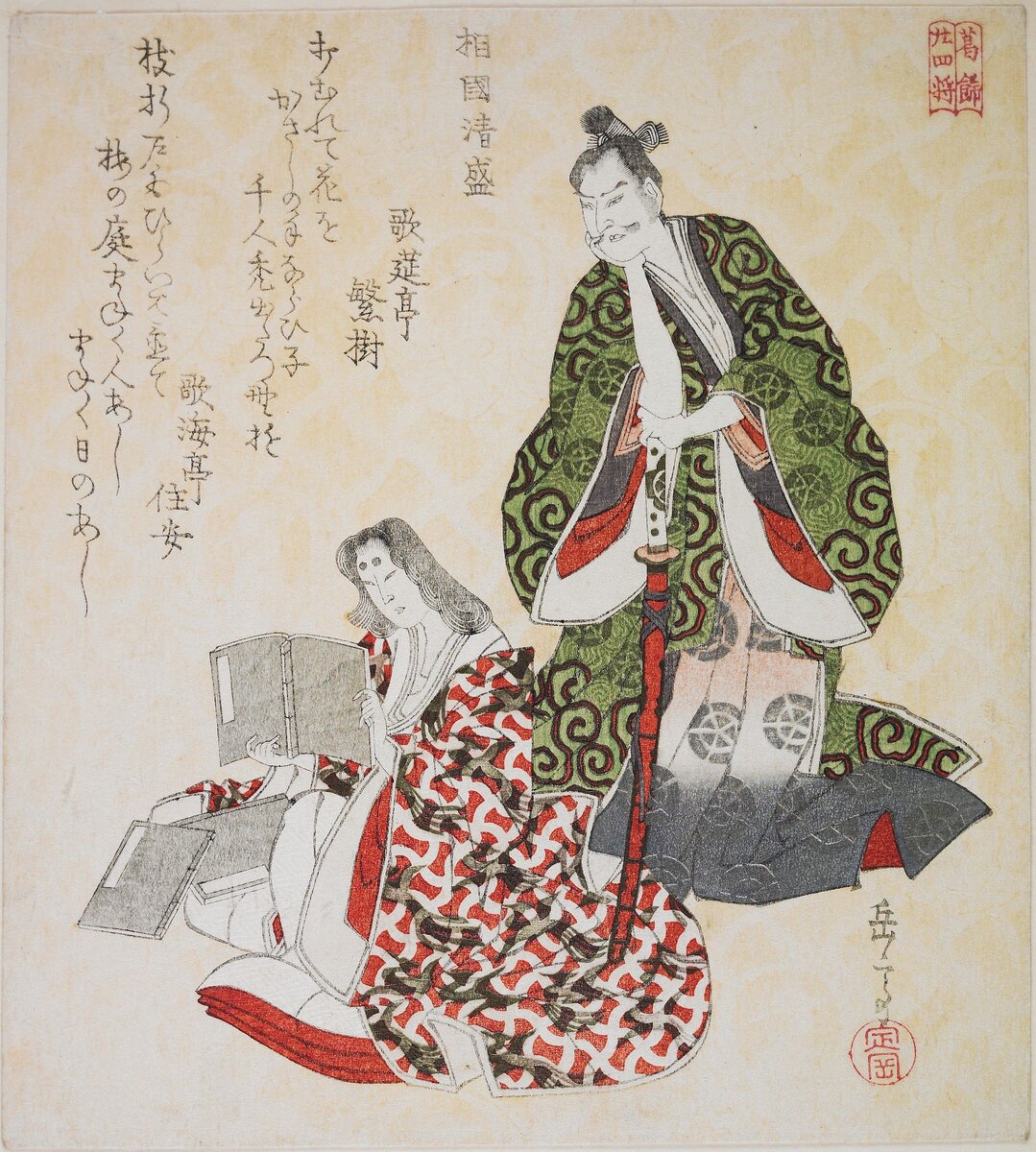 Artist:Yashima Gakutei Title:Shôkoku Kiyomori (Taira no Kiyomori), from the series Twenty-Four Generals for the Katsushika Circle (Katsushika nijûshishô), Edo period, circa 1821
Date:Edo period, Late, 1789-1868
