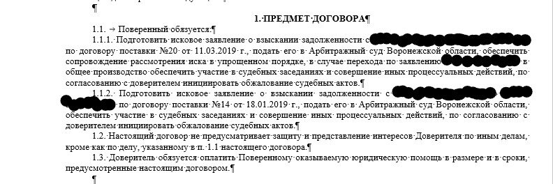 Одно из моих соглашений