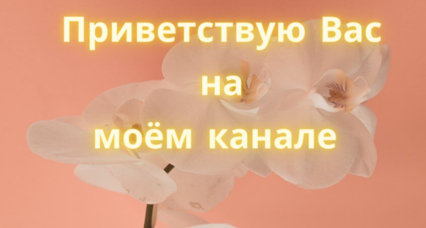 Сделано с помощью Canva.com