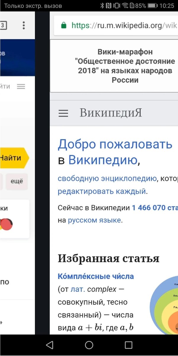 16 скрытых фишек Android.