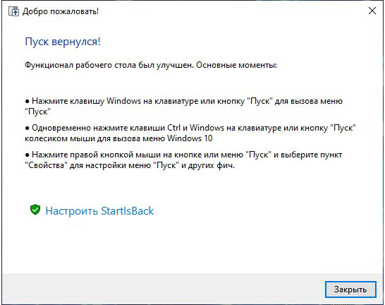 Как легко изменить кнопку Пуск в операционной системе Windows 10 Инструкции по W