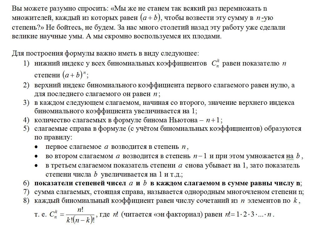 Листайте вправо, там продолжение