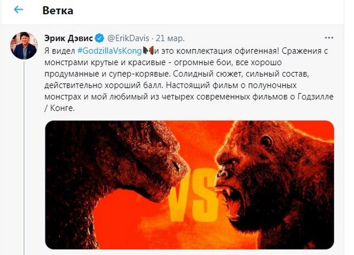 Скриншот Twitter