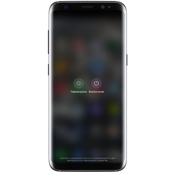 Появятся команды: выключить и перезагрузить