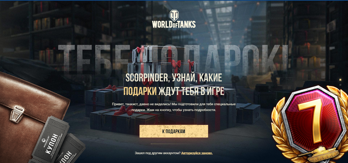 Игра ворлд бокс премиум. World of Tanks учебный полигон. Prizebox. Прем в ворлд бокс.