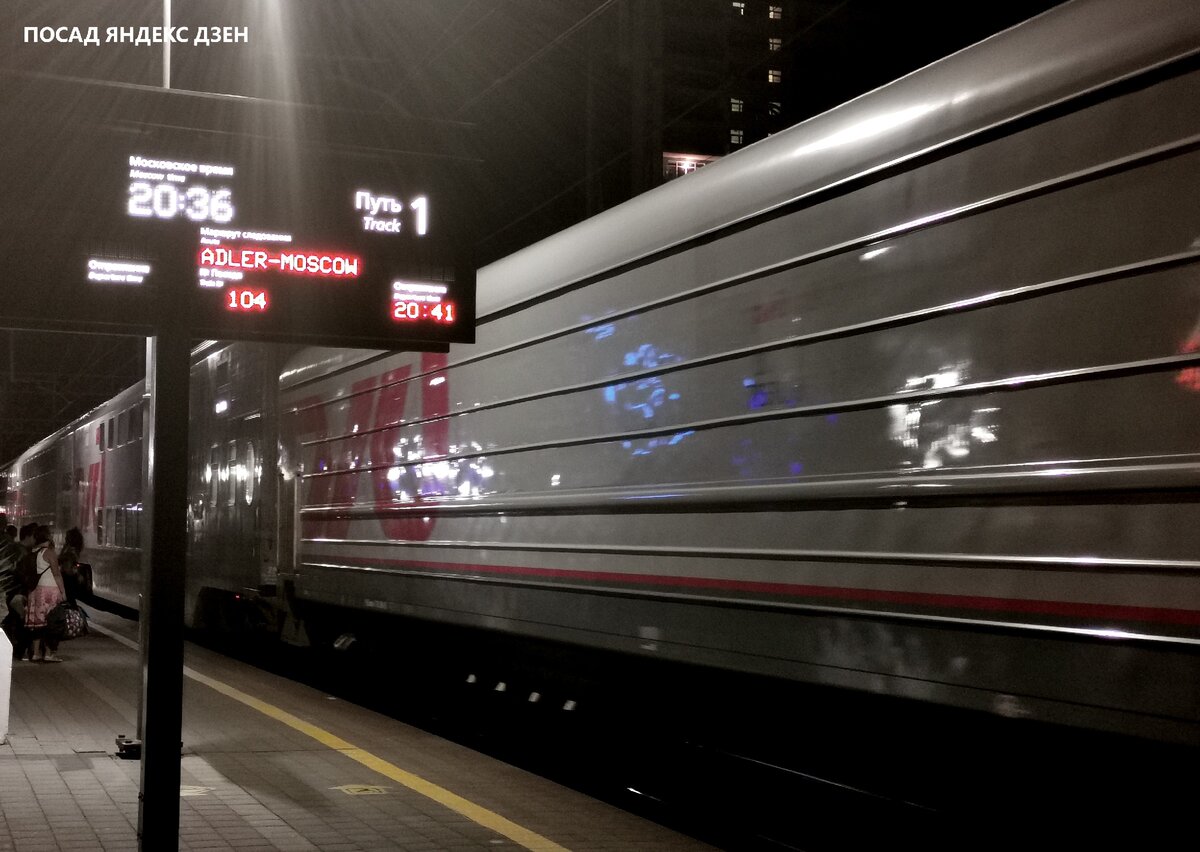 Едем домой в новом двухэтажном поезде!