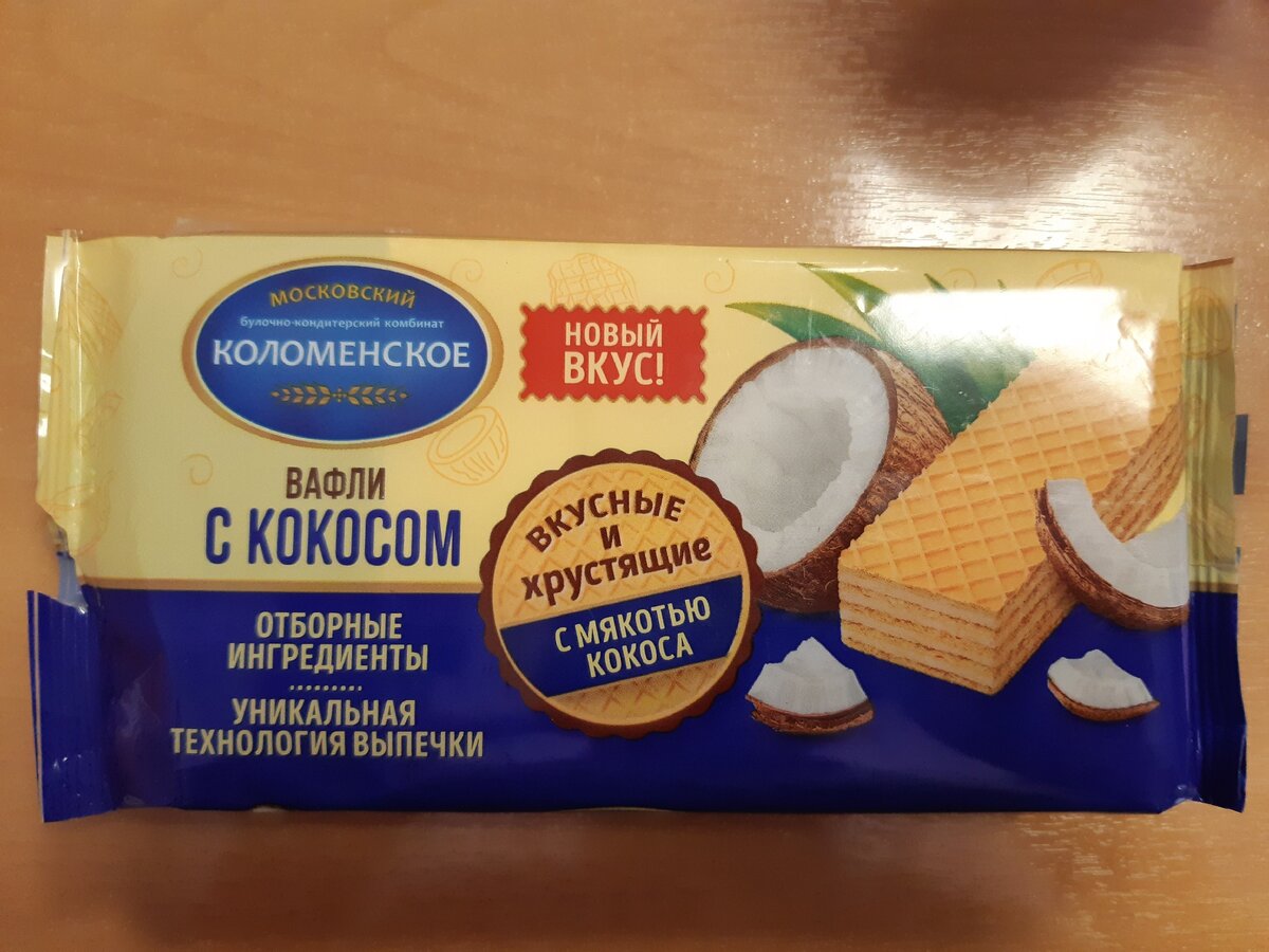 Те самые чудо-вафли.