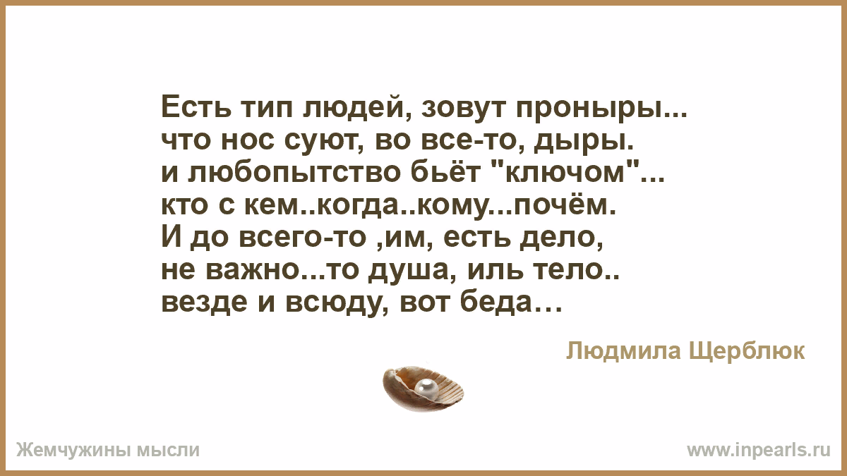 Фраза носом. Цитаты про нос в чужие дела. Статус про не суй свой нос. Чужая тайна рассказ. Люди которые везде суют свой нос.