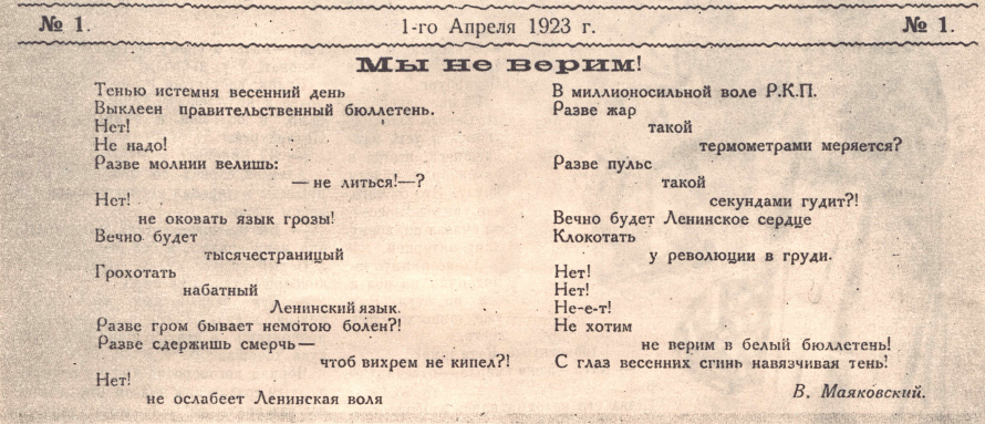 Вырезка из журнала "Огонек" 1923 года  номер 1