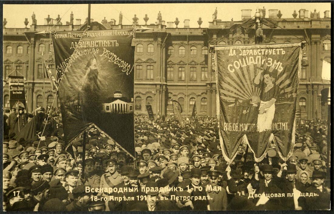 Всенародный праздник 1-го мая (18-го апреля) 1917 г. в Петрограде. Здесь и далее источник фото: nlr.ru