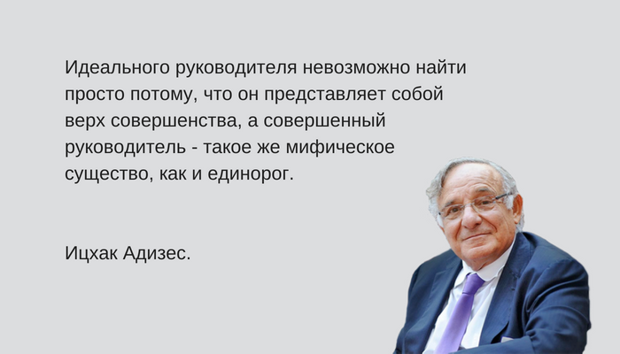 Не считают руководителем. Цитаты про руководителей. Высказывания о руководителе. Афоризмы про руководителя. Цитаты про руководителей и сотрудников.