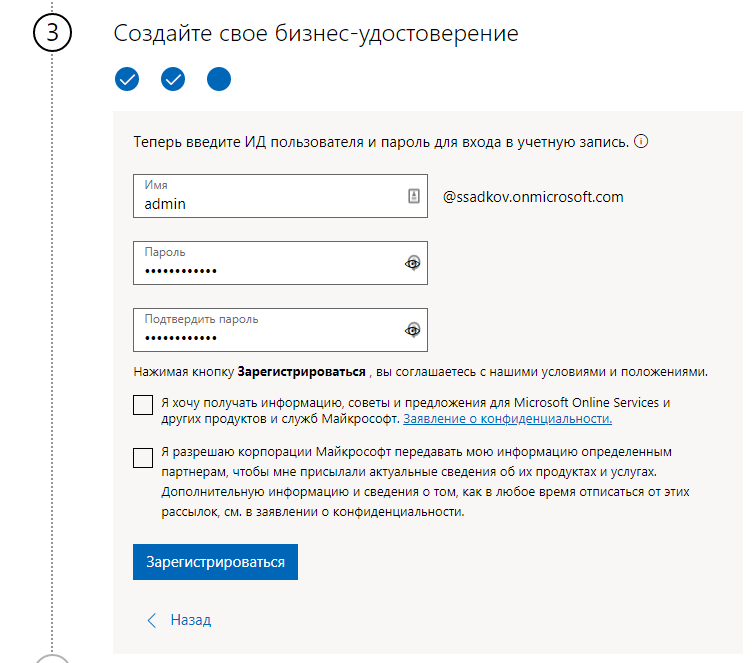 Установить пробную