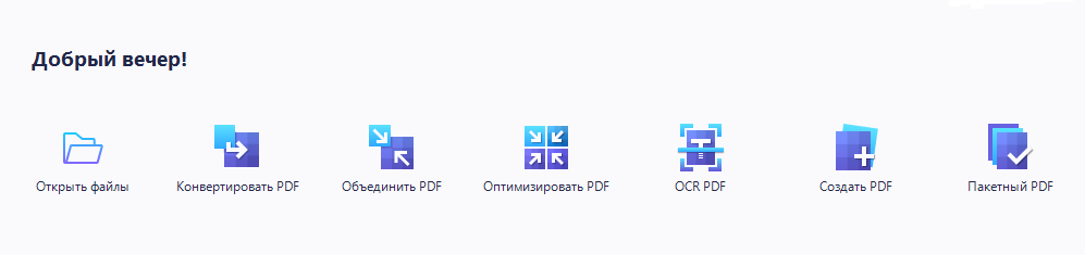Функции доступные в редакторе на вкладке Главная
