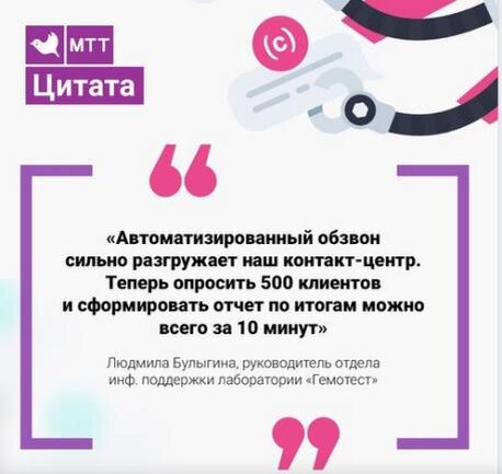 Мнение представителей бизнеса об использовании автообзвона