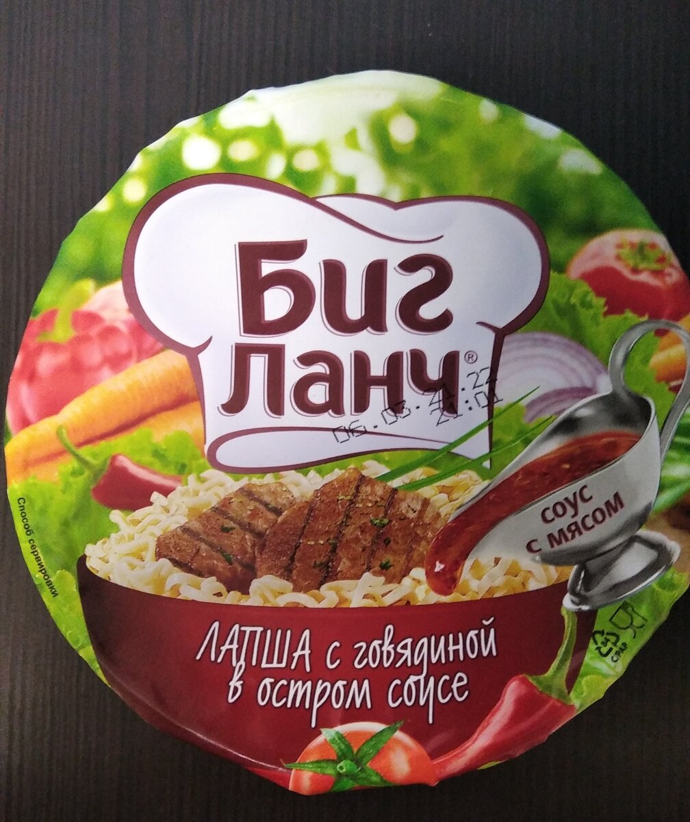 Лапша быстрого приготовления.