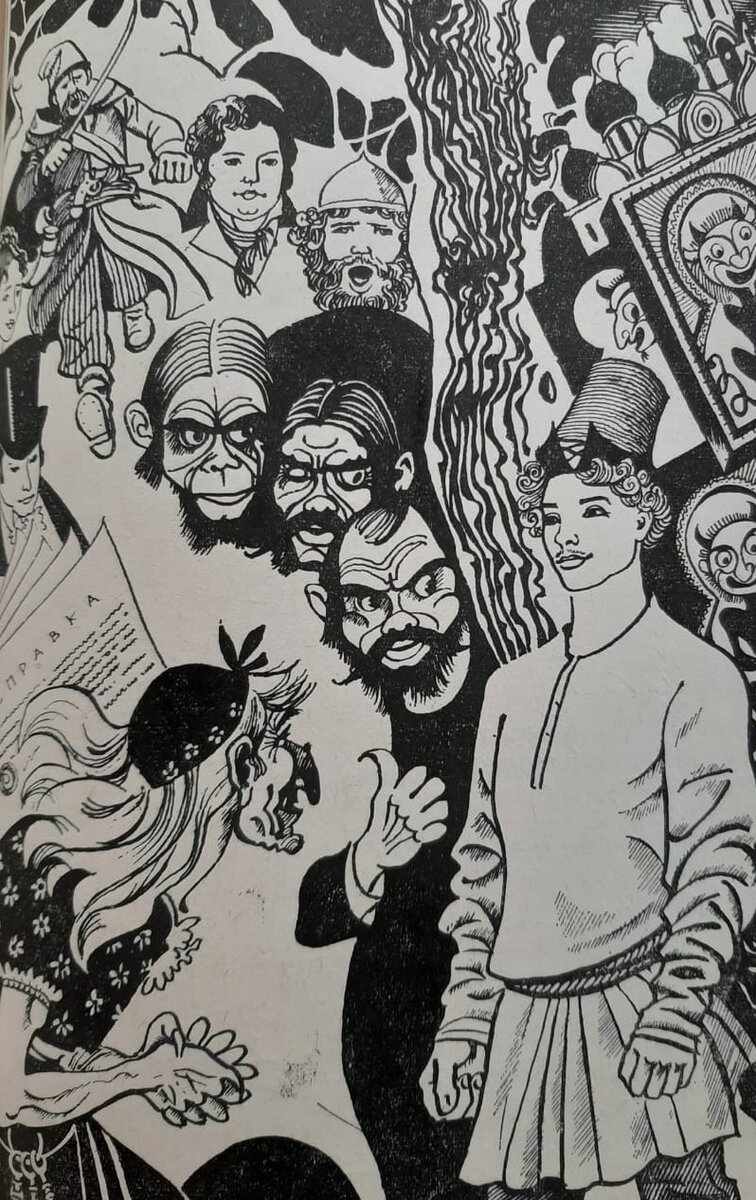 Роберт Авотин. Иллюстрация к сказке Василия Шукшина "До третьих петухов"