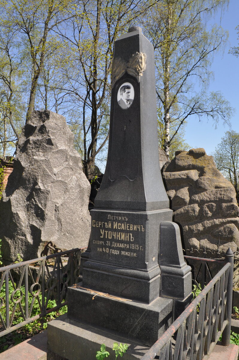 Памятник на могиле Сергея Уточкина на Никольском кладбище Александро-Невской лавры