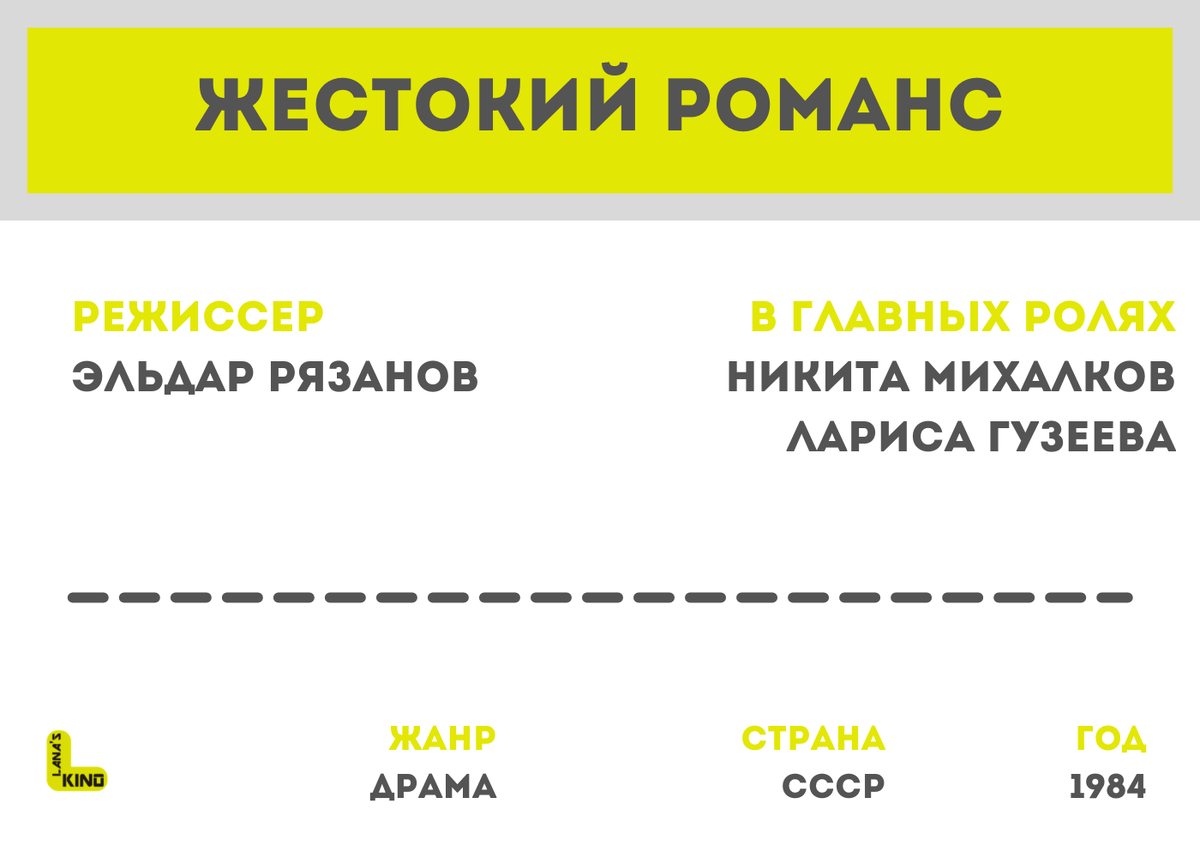 Авторский материал канала Lanaskino