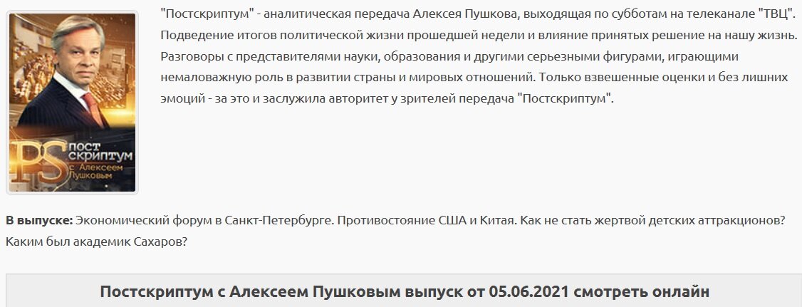 Ну, посмотрел.