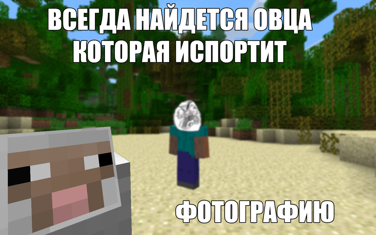 Самый смешной minecraft. Прикольные картинки майнкрафт. Приколы в МАЙНКРАФТЕ. Майнкрафт приколы. Мемы про майнкрафт.