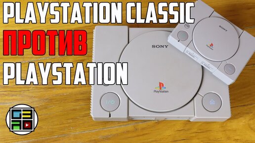 Playstation ПРОТИВ Playstation Classic - ТЕСТЫ В ИГРАХ СРАВНЕНИЕ