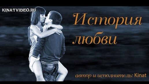 Песня про любовь 80 годов