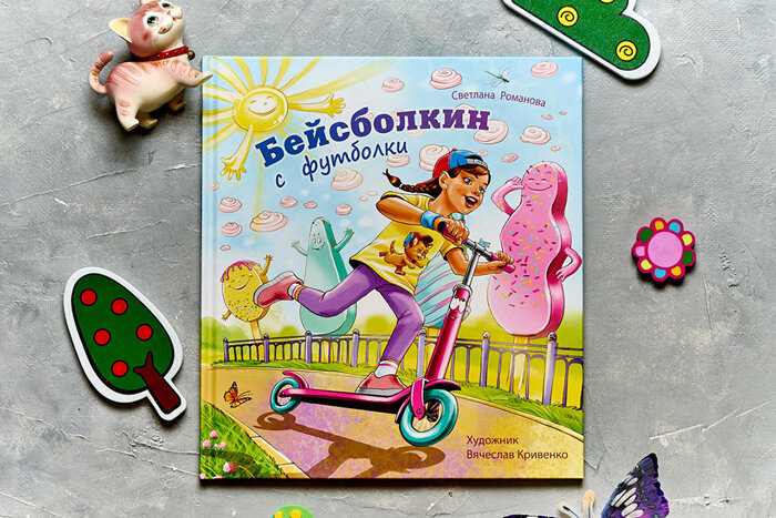 Художник Вячеслав Кривенко. В галерее можно посмотреть развороты книги.