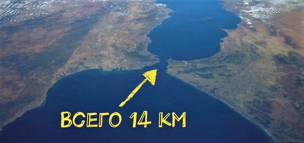 Расстояние между Африкой и Европой