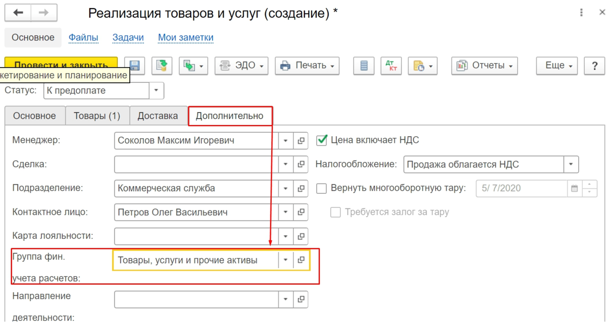 Счета учета затрат в 1с. Реализация товара счета учета. Реализация услуг счет учета. Услуги счета учета в 1с. Реализация в 1с.