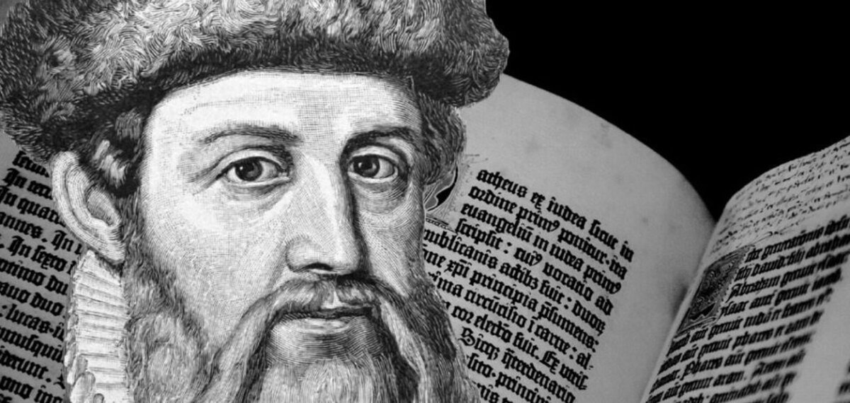 Иоганн Гутенберг