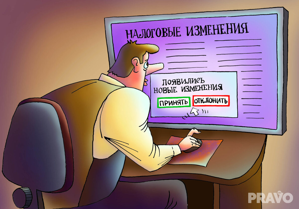 Налоговый период картинка