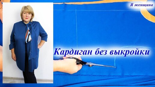 Кардиган широкого кроя без застежек