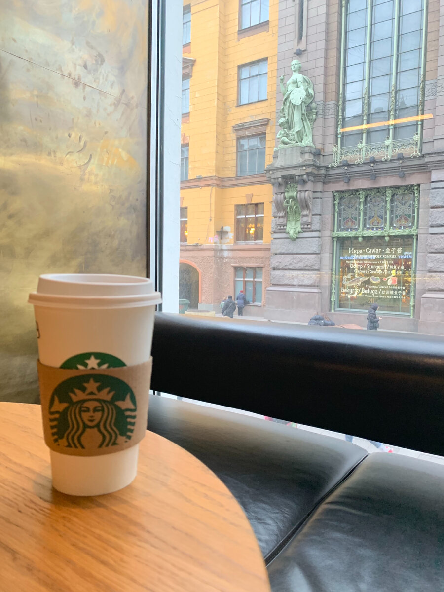 Стаканчик Старбакс