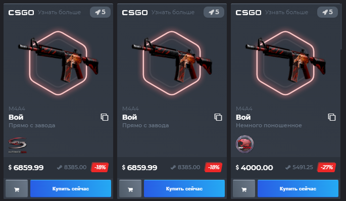 CS:GO + Скины