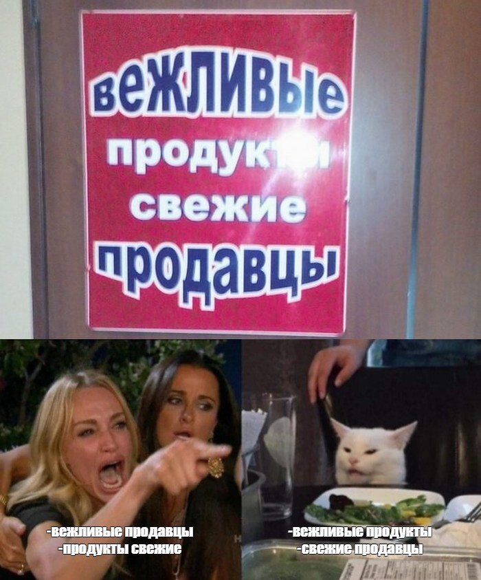 Мем с девушкой и котом в ресторане Woman Yelling at a Cat HD meme upscale Woman Yelling at a Cat Смешные моменты, М