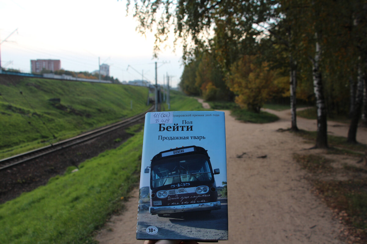 Взяла с полки "литературные премии" в библиотеке; фото - мое 