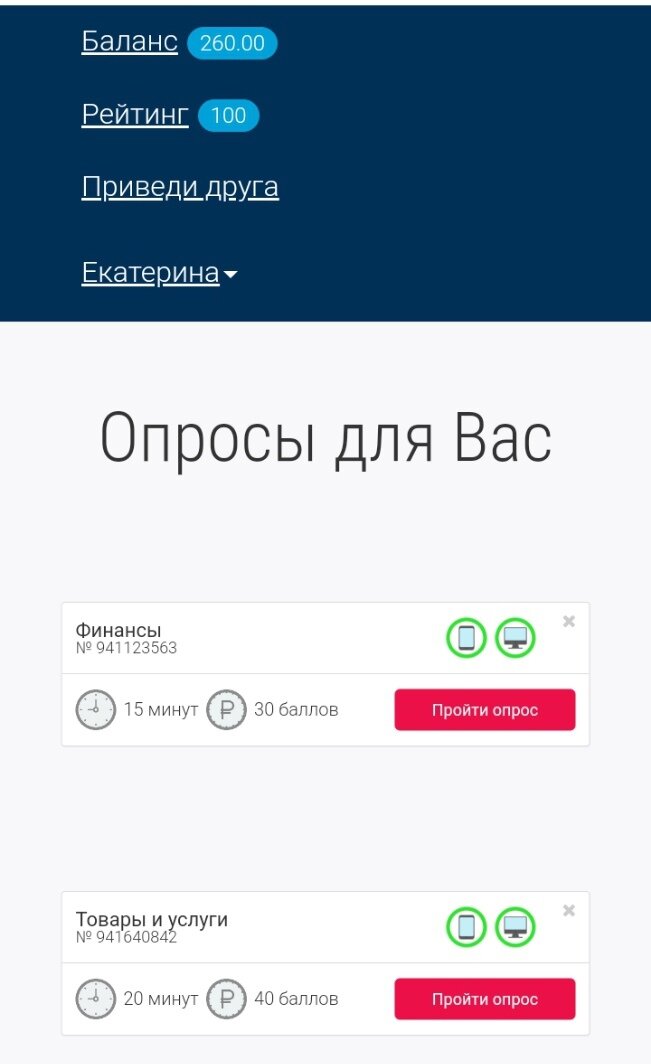 Экспертное мнение