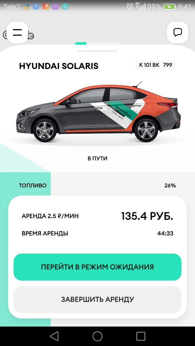 Информационная система каршеринга. Делимобиль регистрация. Каршеринг авто. Каршеринг на бензине?. Как пользоваться каршерингом.