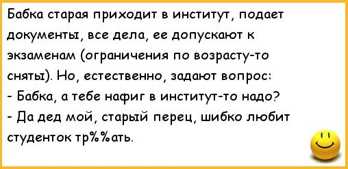 Бабушка можно к тебе приехать глава 83