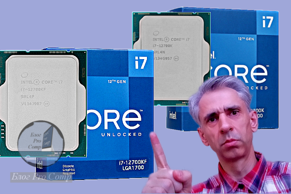 Процессоры Intel Core i7-12700K и i7-12700KF, сборка компьютера, компьютерное железо, обзор