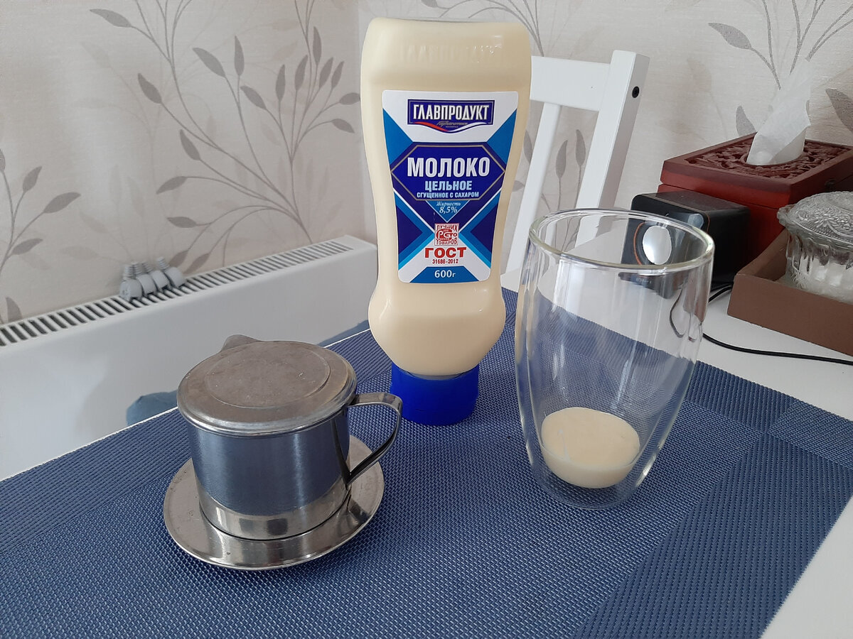 Первый шаг к кофе по-вьетнамски