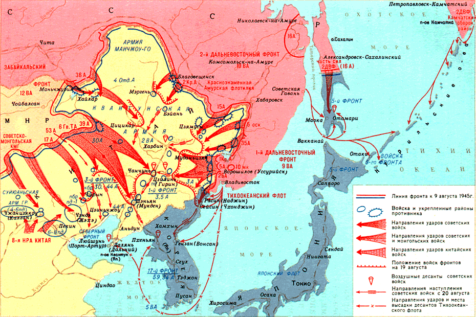 Наступление советских войск на японские позиции в августе 1945 года