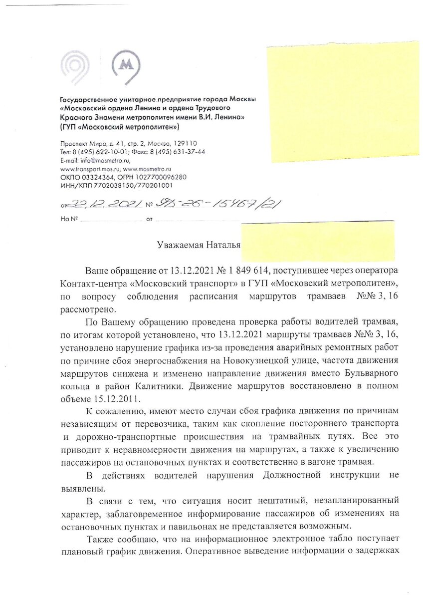 И даже движение транспорта восстановили аж 10 лет назад в 2011 году - опечатка))))