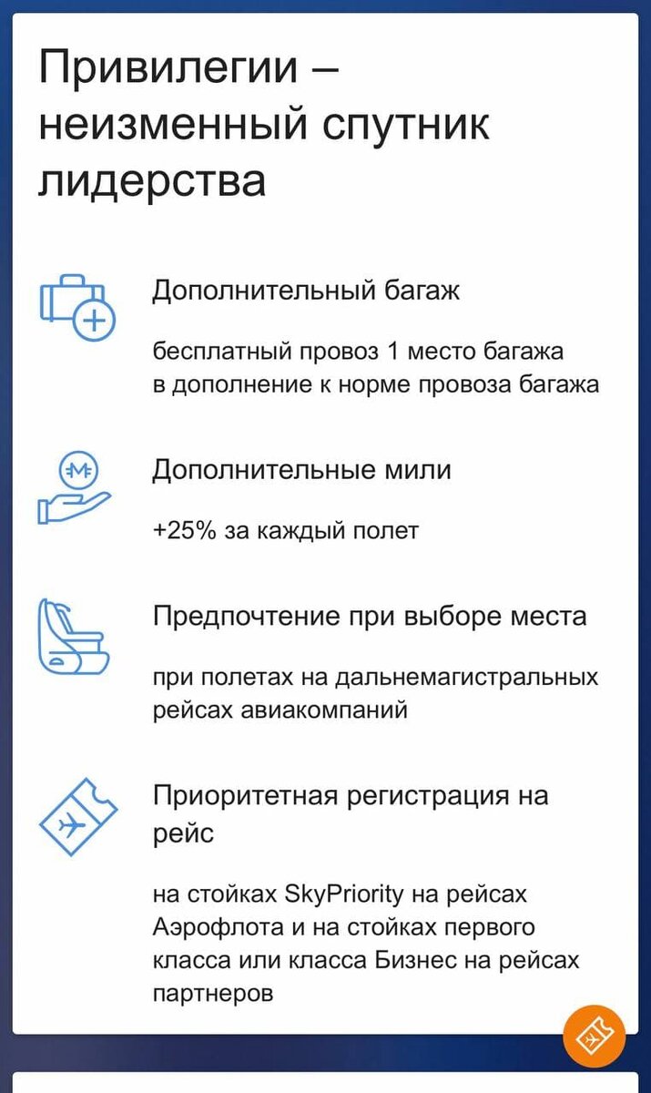 Как зарегистрироваться на рейс онлайн