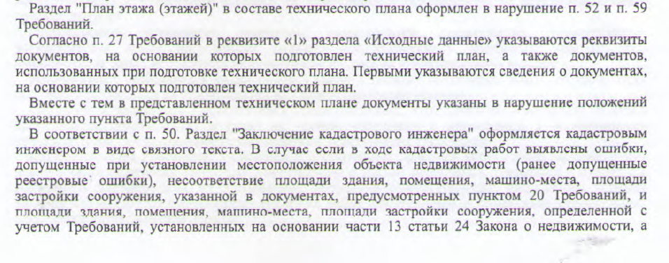 Типичная приостановка. Много букв, мало конкретного смысла. Общее непонимание к тому, что конкретно необходимо исправить