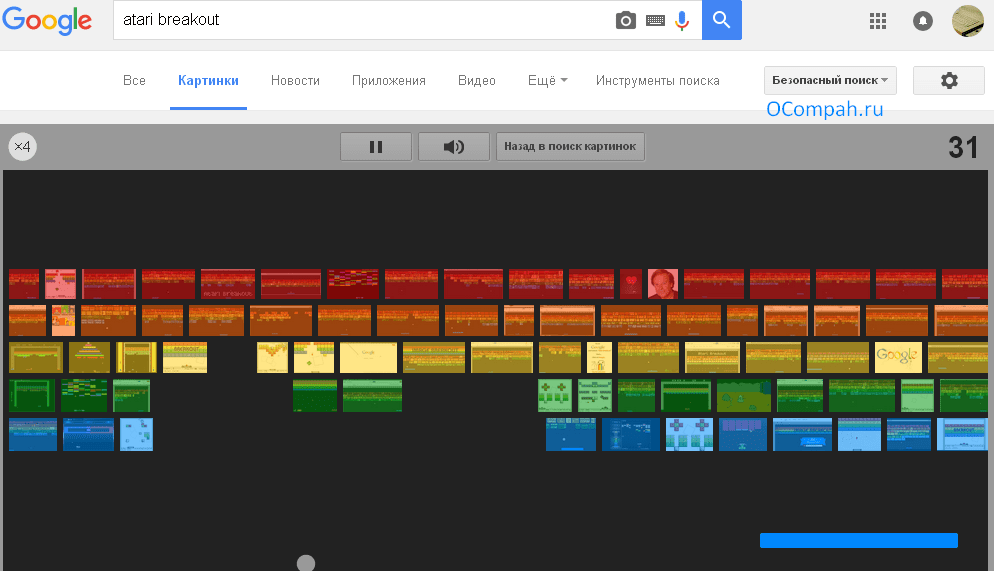 Гугл игры. Игра в гугл картинках. Atari Breakout картинки. Atari Breakout играть. Atari Breakout Google картинки.