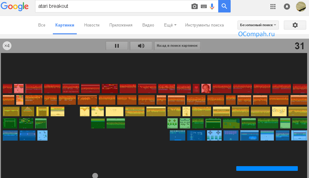 Google играть. Игра в гугл картинках. Atari Breakout картинки. Atari Breakout играть. Atari Breakout Google картинки.